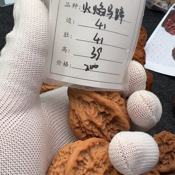 飞***猫文玩核桃吊坠火焰马蹄116