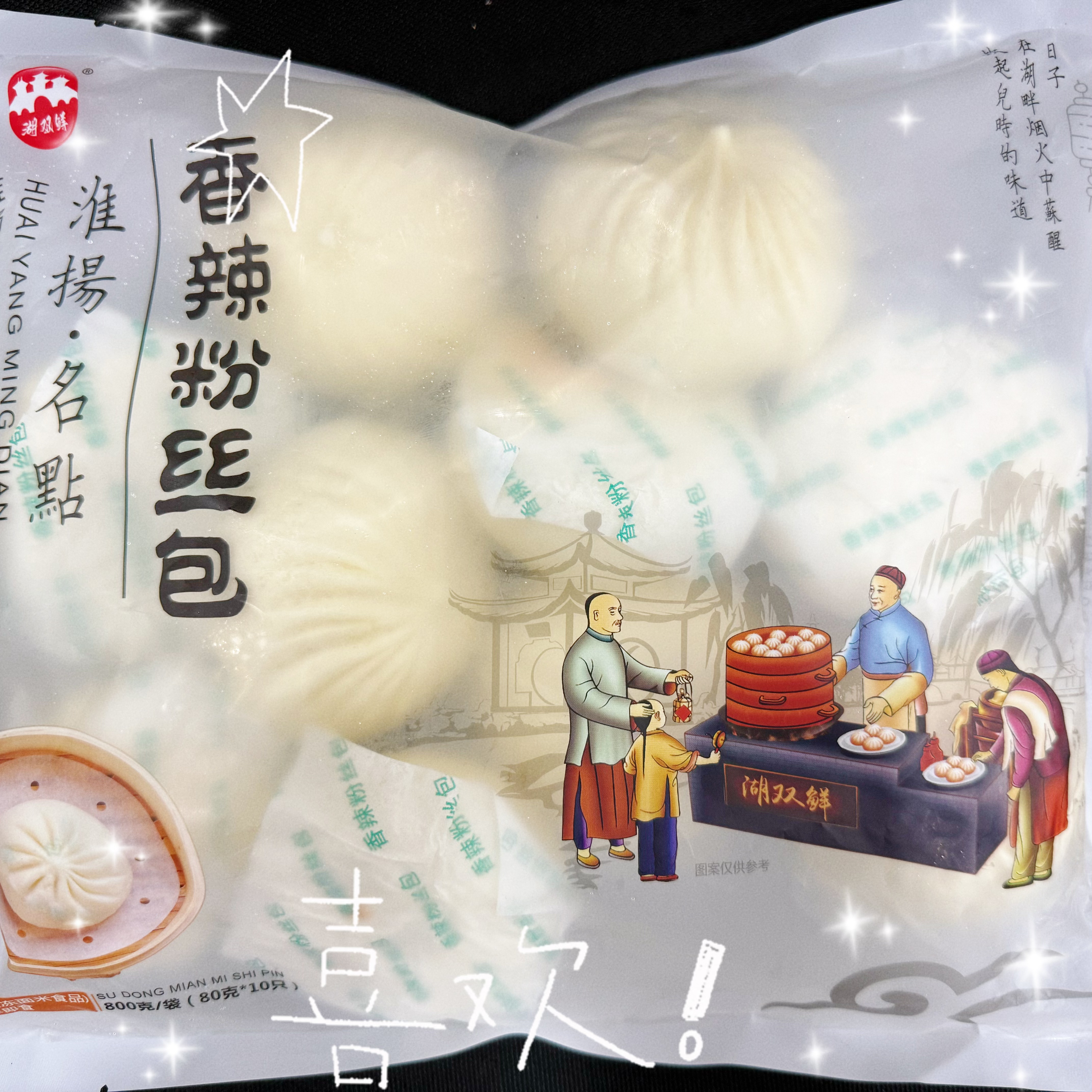 D【香辣粉丝包-1袋-10个800g】淮扬名点扬州特色扬州香辣粉丝包早餐香辣粉丝包子京东次日达早餐面食方便速食