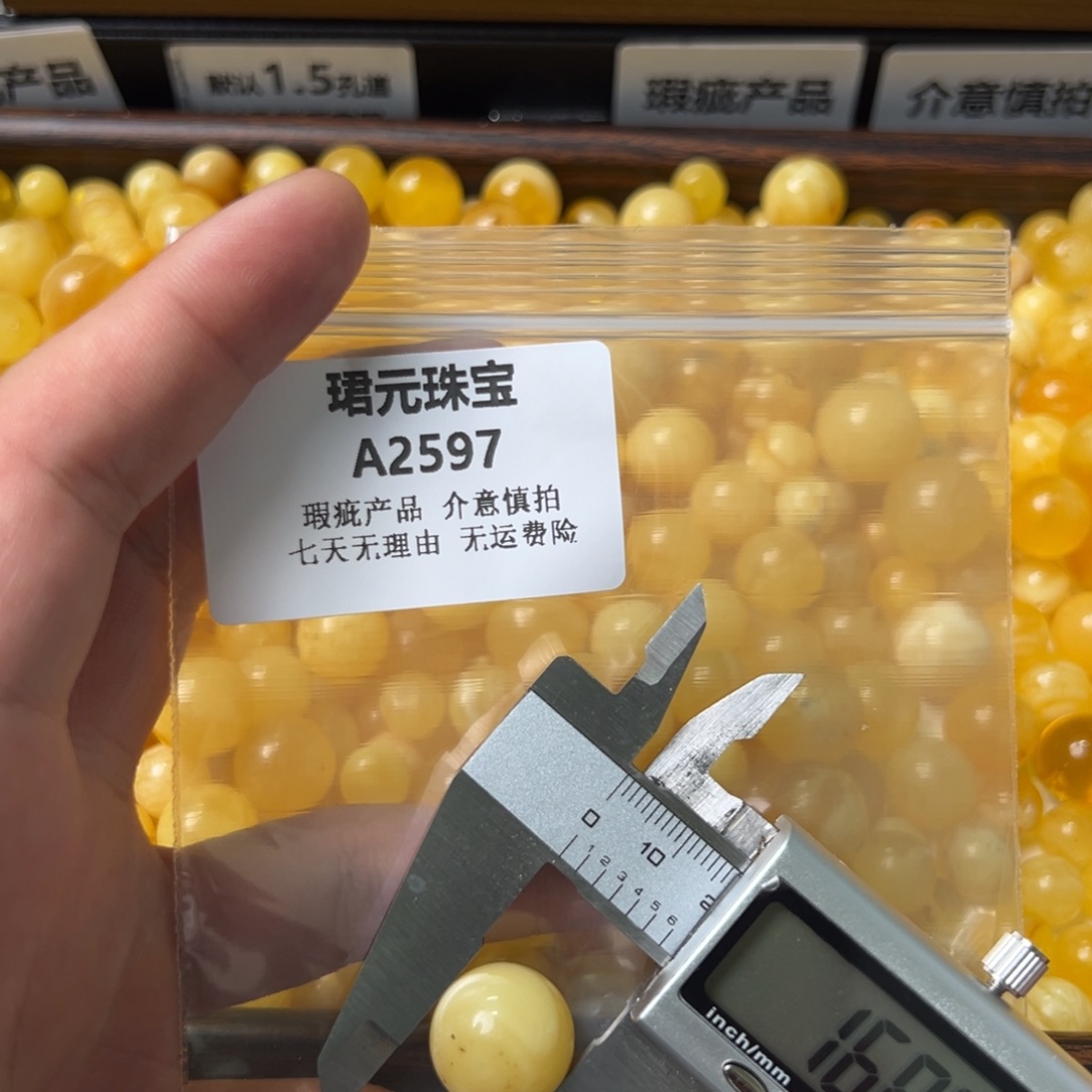 蜜蜡未镶嵌裸石2597