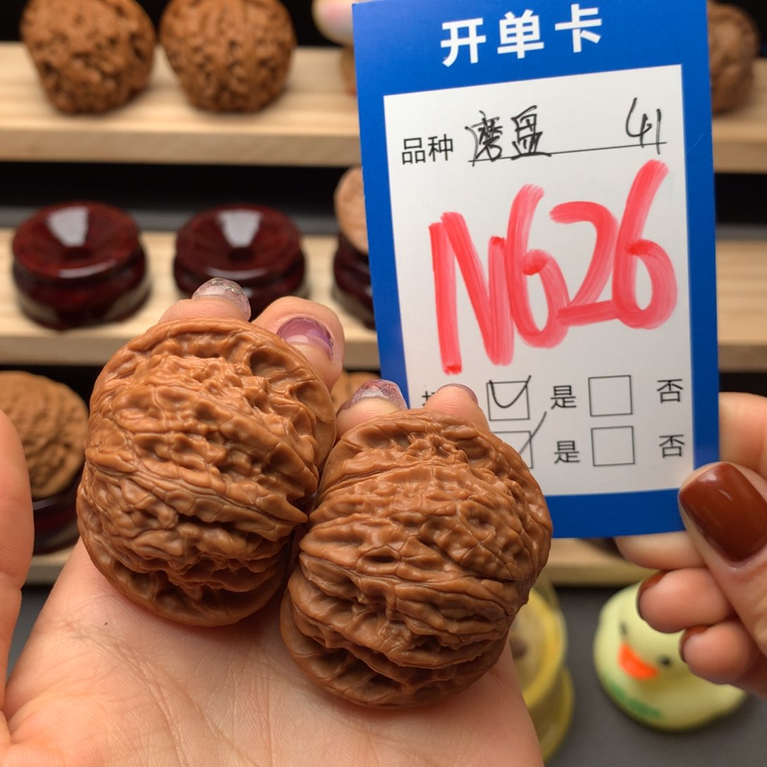 文玩核桃把件626号 蝴蝶磨