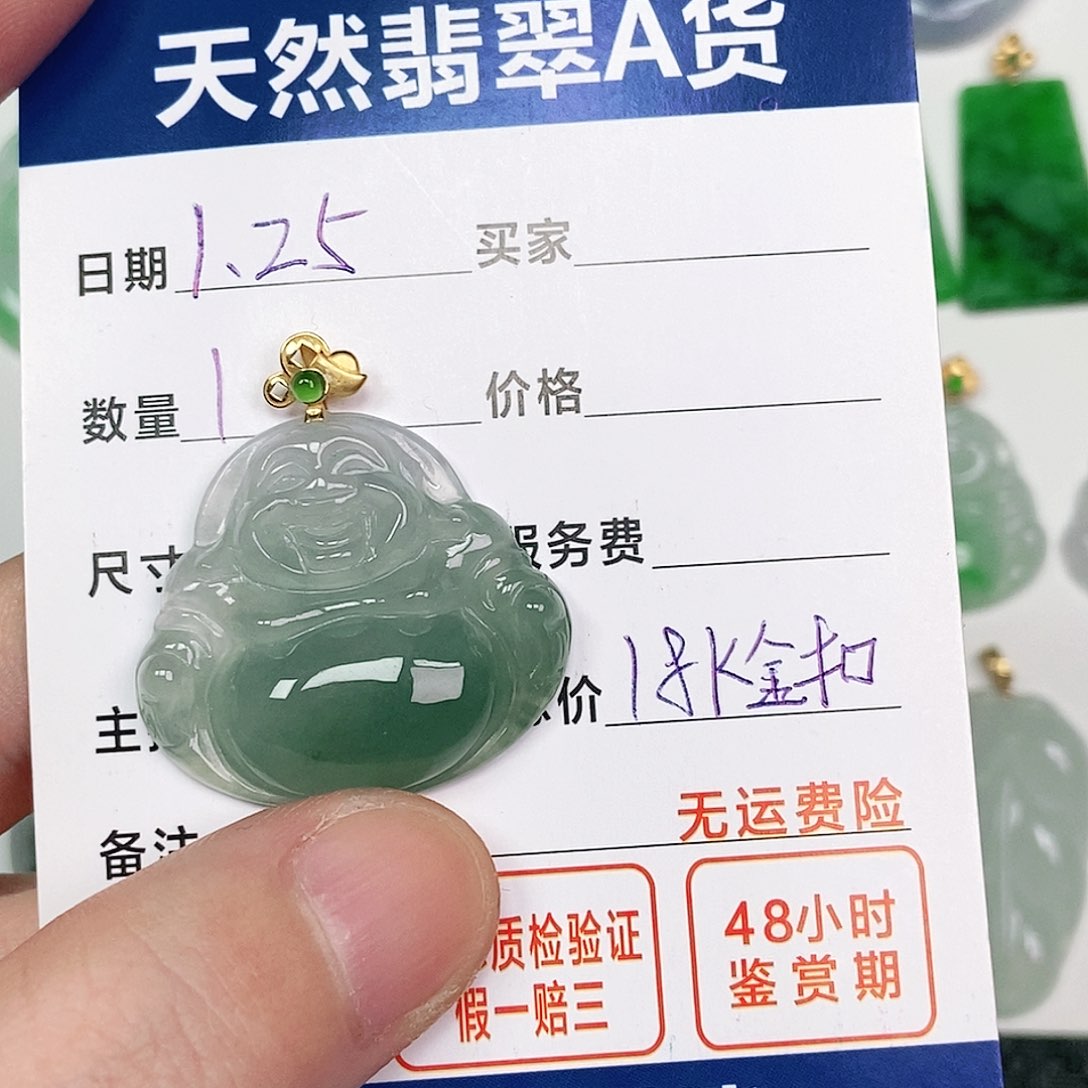 翡翠吊坠(不含链)18K金镶嵌