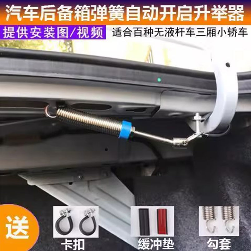 秦L后备箱弹簧助力专用三厢车非液压后备箱汽车改装弹簧自动开启.