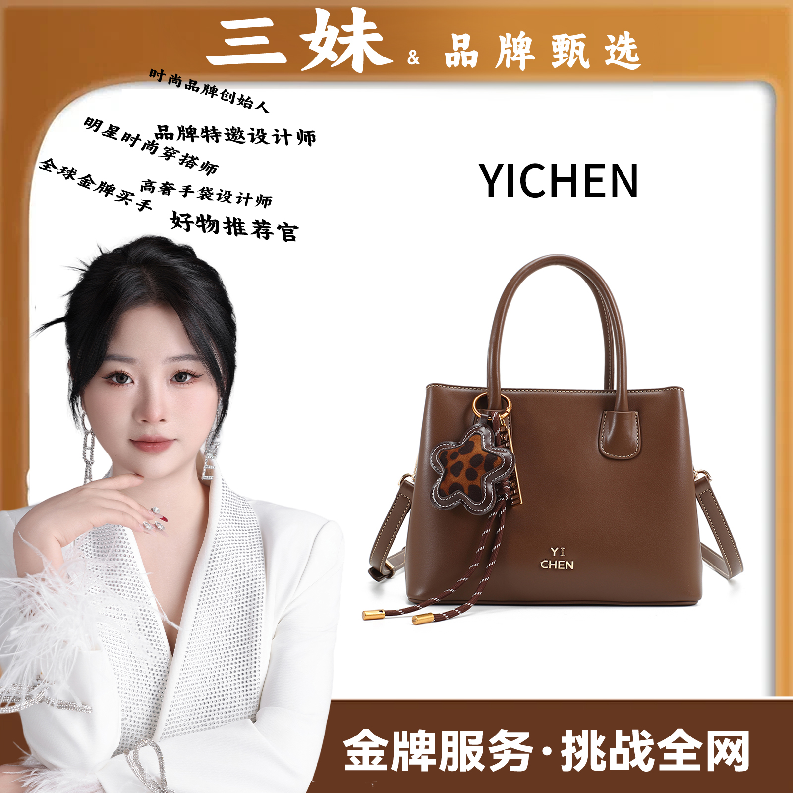 【三妹设计师款】2025秋冬新款手提包斜挎女包单肩包（赠挂件）24396