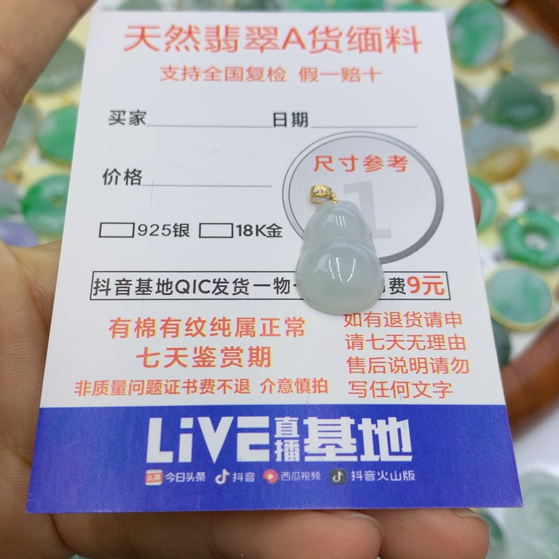 翡翠颈饰未镶嵌翡翠