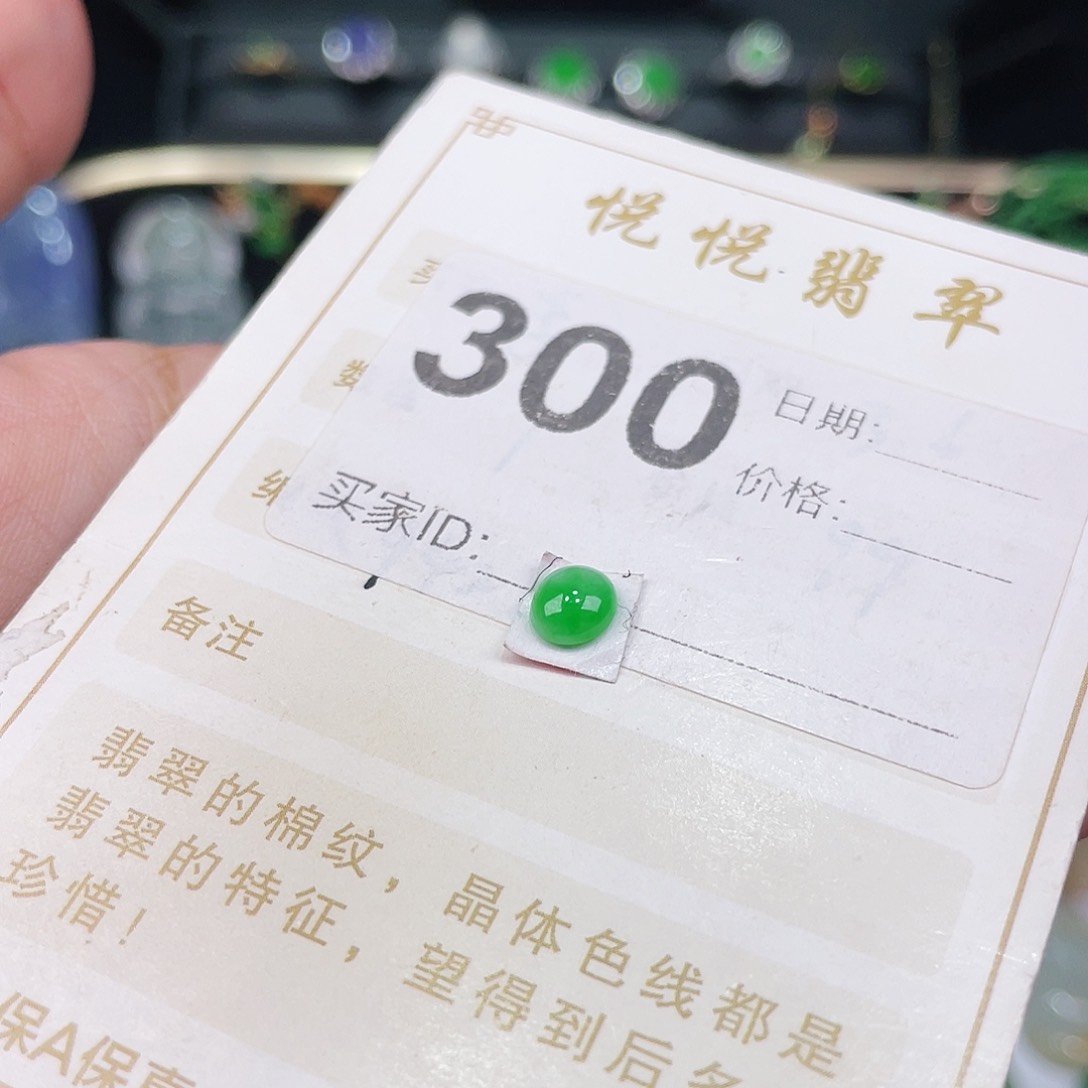 【闪购商品】翡翠挂件未镶嵌裸石