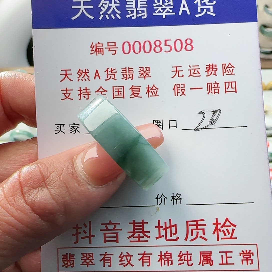 翡翠戒指未镶嵌戒指