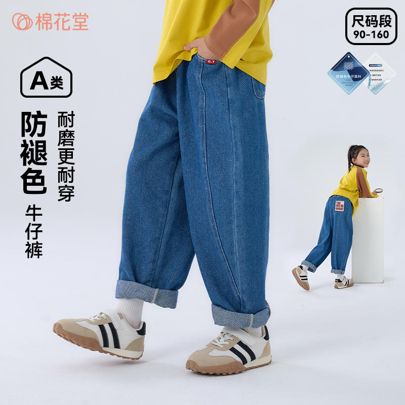 棉花堂秋季新款儿童牛仔长裤男童女童时尚潮流牛仔裤FA52129-1