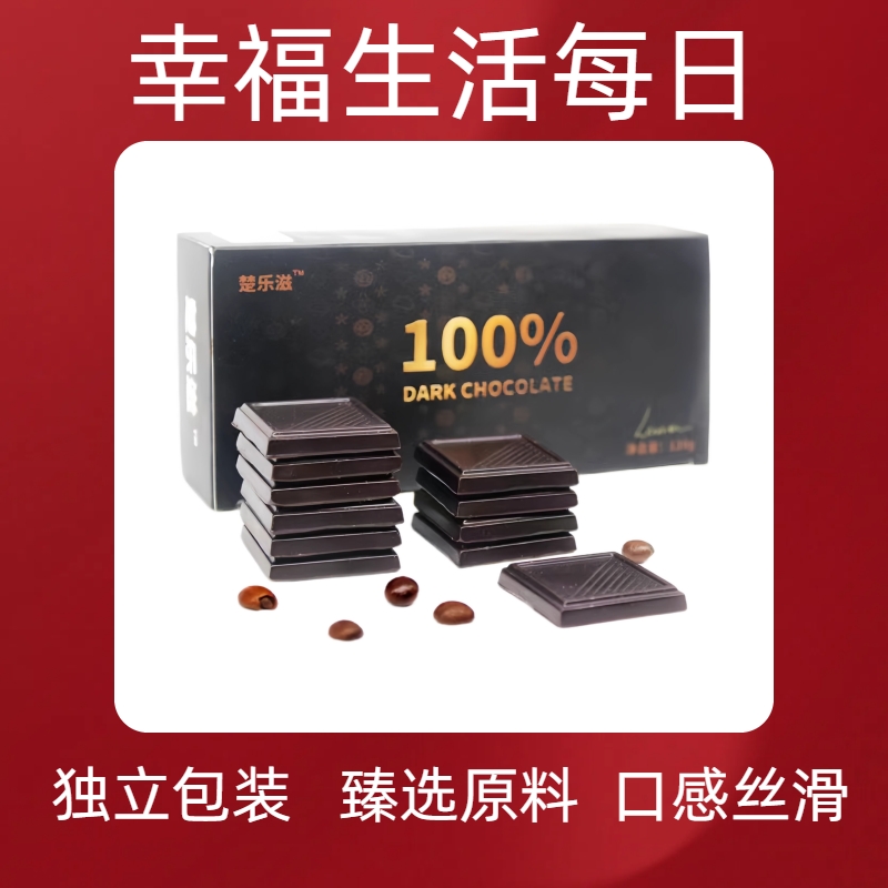 高浓缩 黑巧代可可脂幸福升级零食