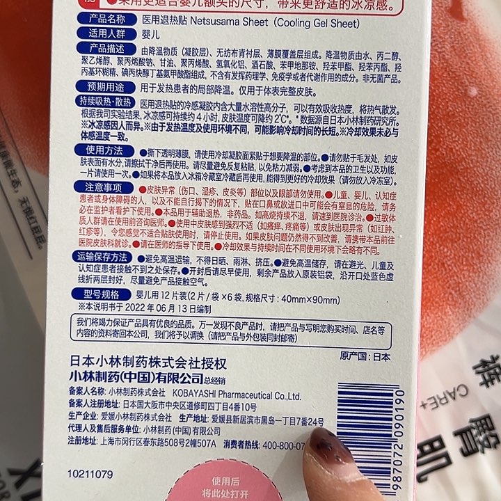 小林热热贴一盒12贴