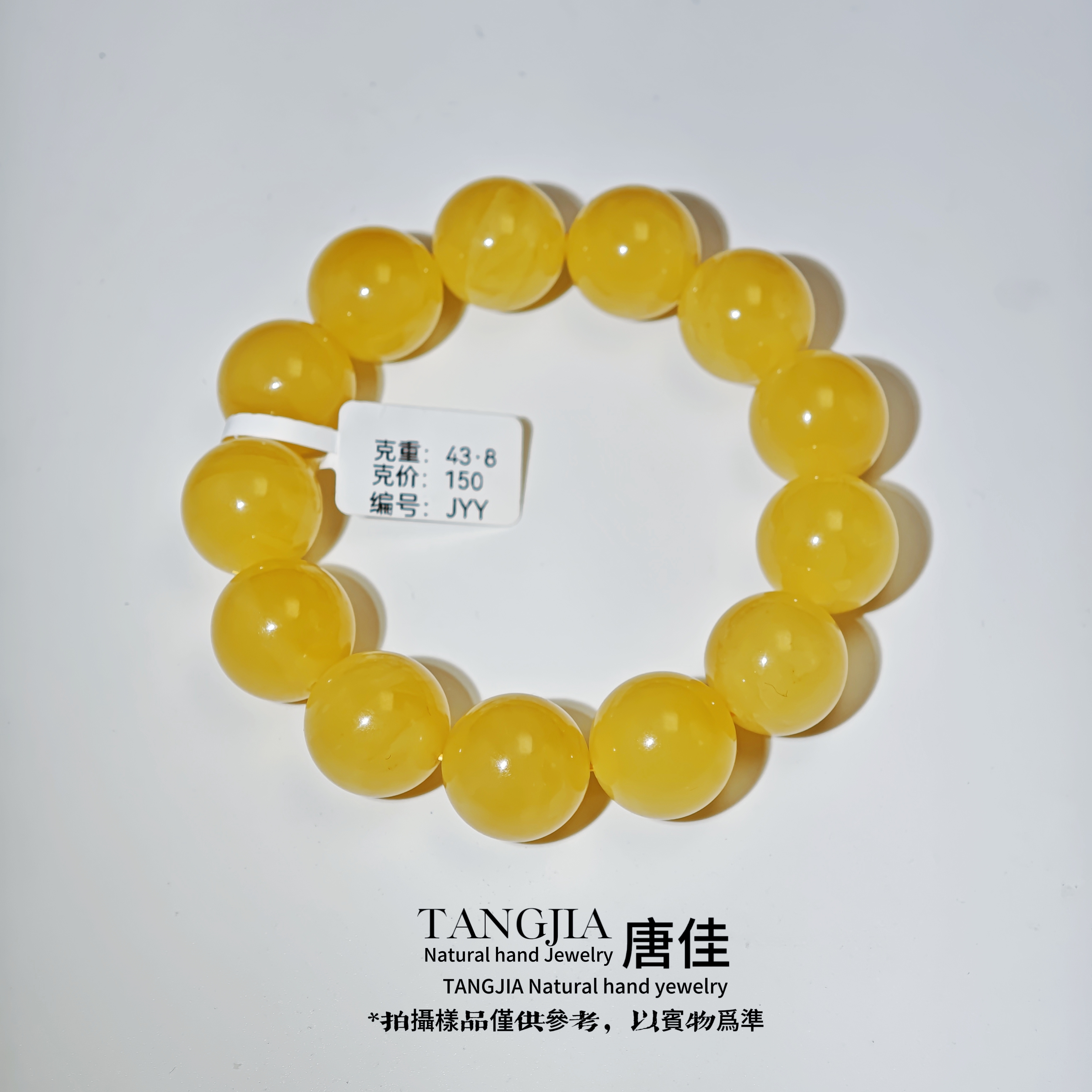 18MM焦皮鸡油黄满蜜满蜡同料圆珠43.8克JYY