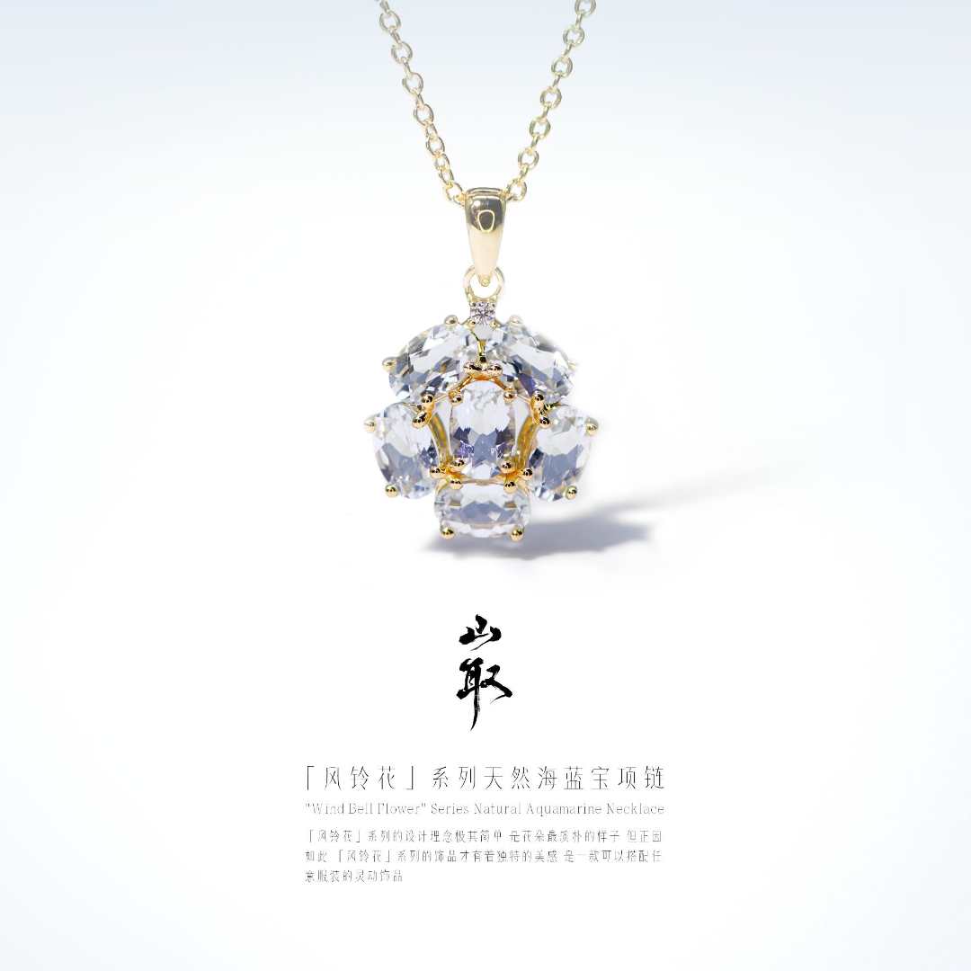 山取「风铃花」系列 天然海蓝宝项链