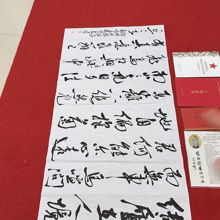 书法罗老师书法作品