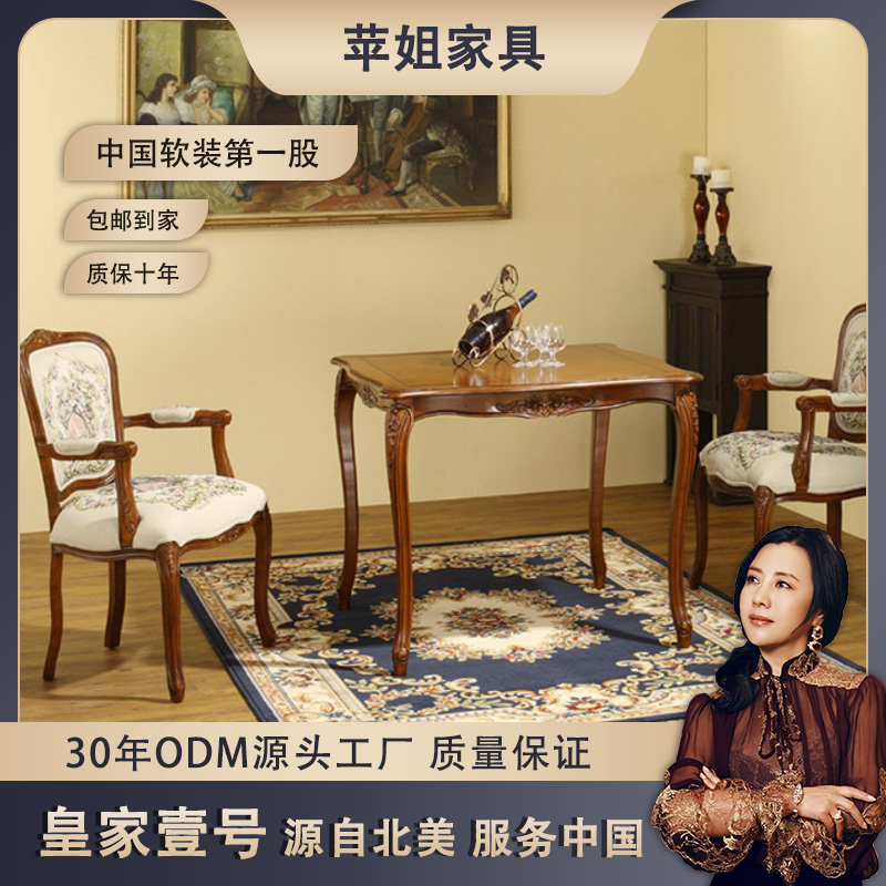 【皇家壹号】路易十五美式复古做旧深色雕花咖啡桌方几91*91*78JDW