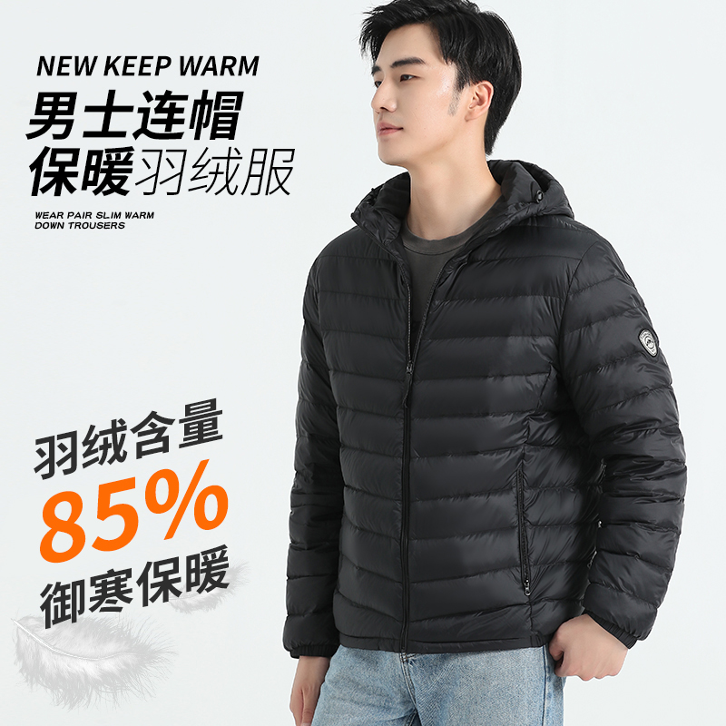 专柜正品系列极地保暖男装羽绒服连帽保暖轻薄轻便适用休闲外套