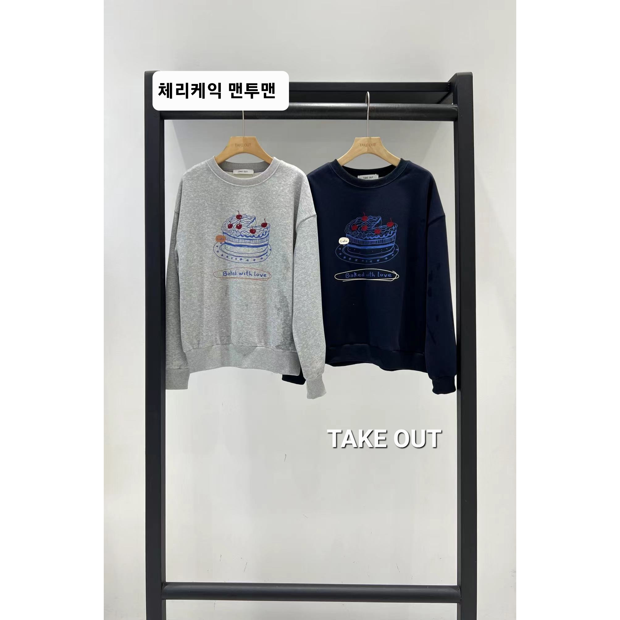 韩国欧巴家车厘子蛋糕卫衣622