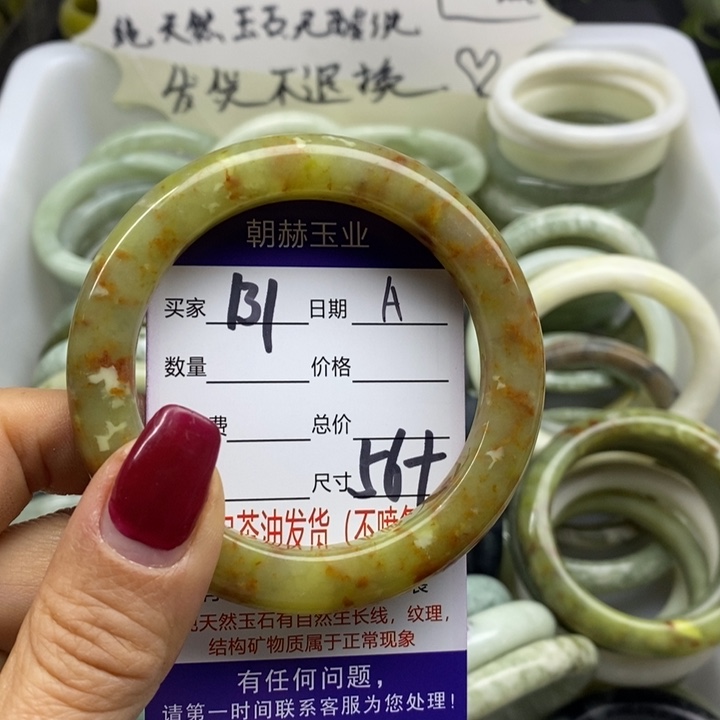 蛇纹石玉未镶嵌手镯