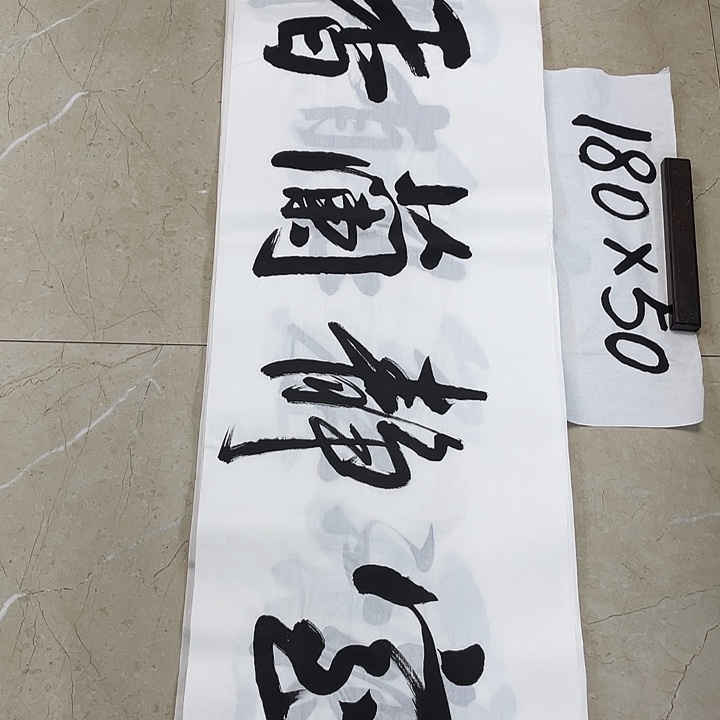 书法Lvqinzhenshufa 