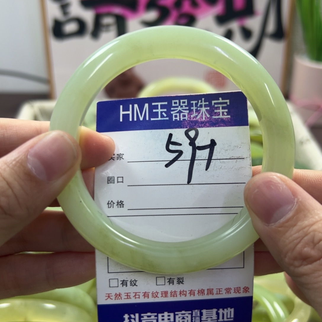 蛇纹石玉手镯未镶嵌344