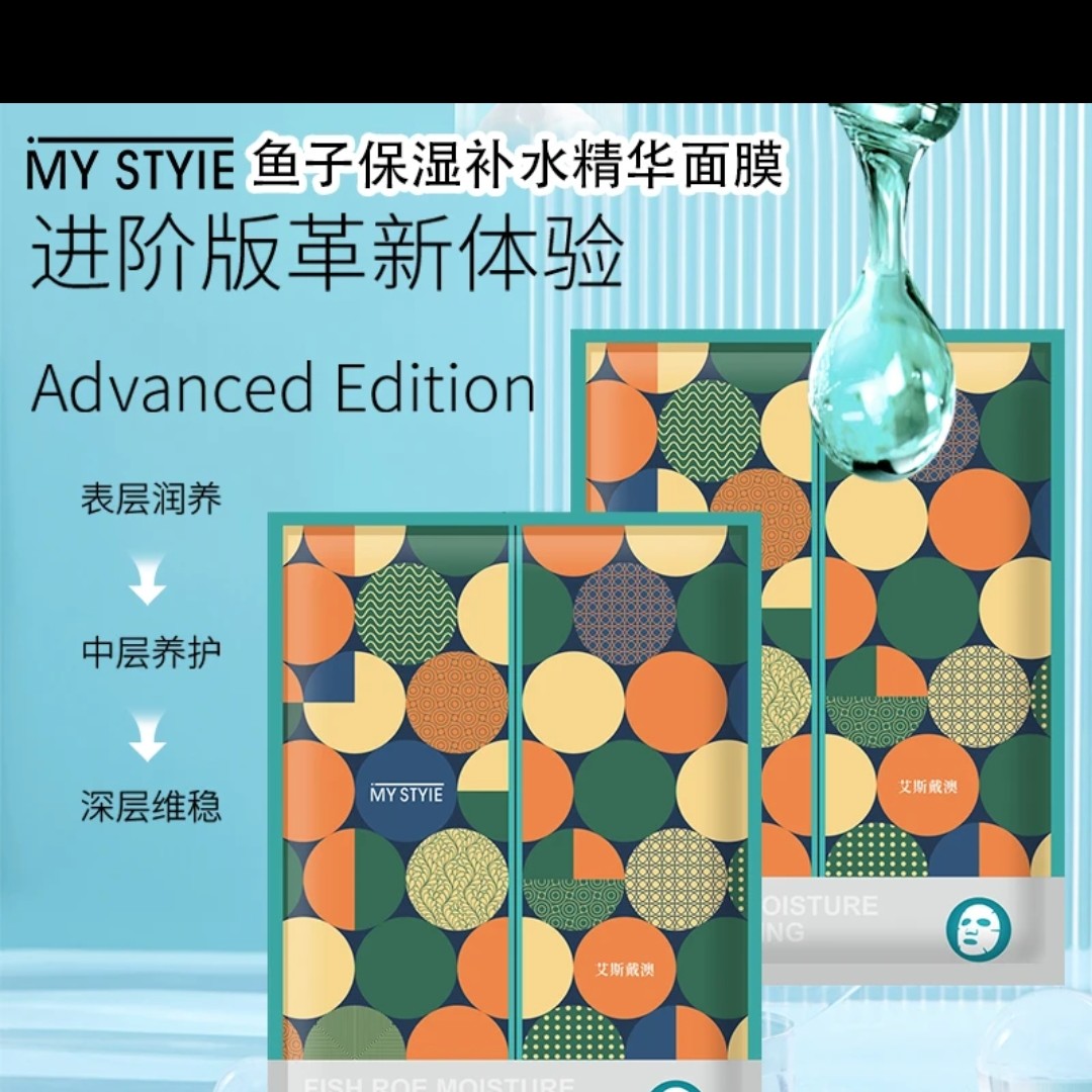 鱼子保湿补水精华面膜32ml*10片