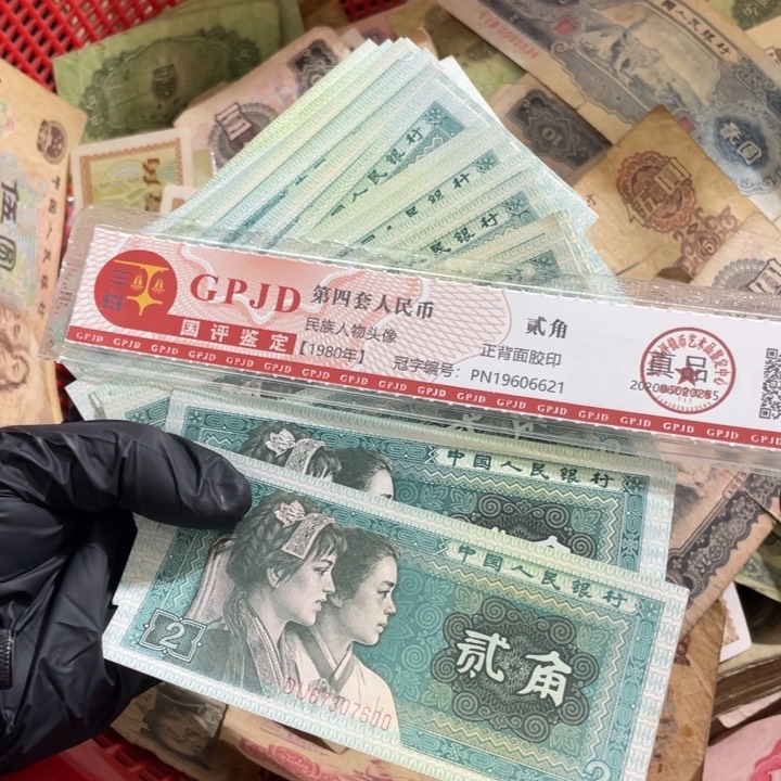 十张，8002号码随机真币新