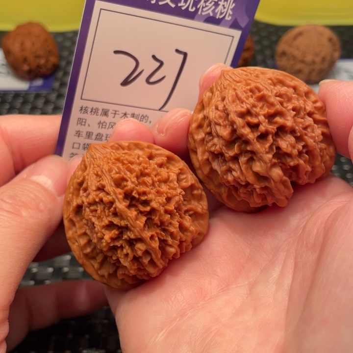 文玩核桃把件41星星227