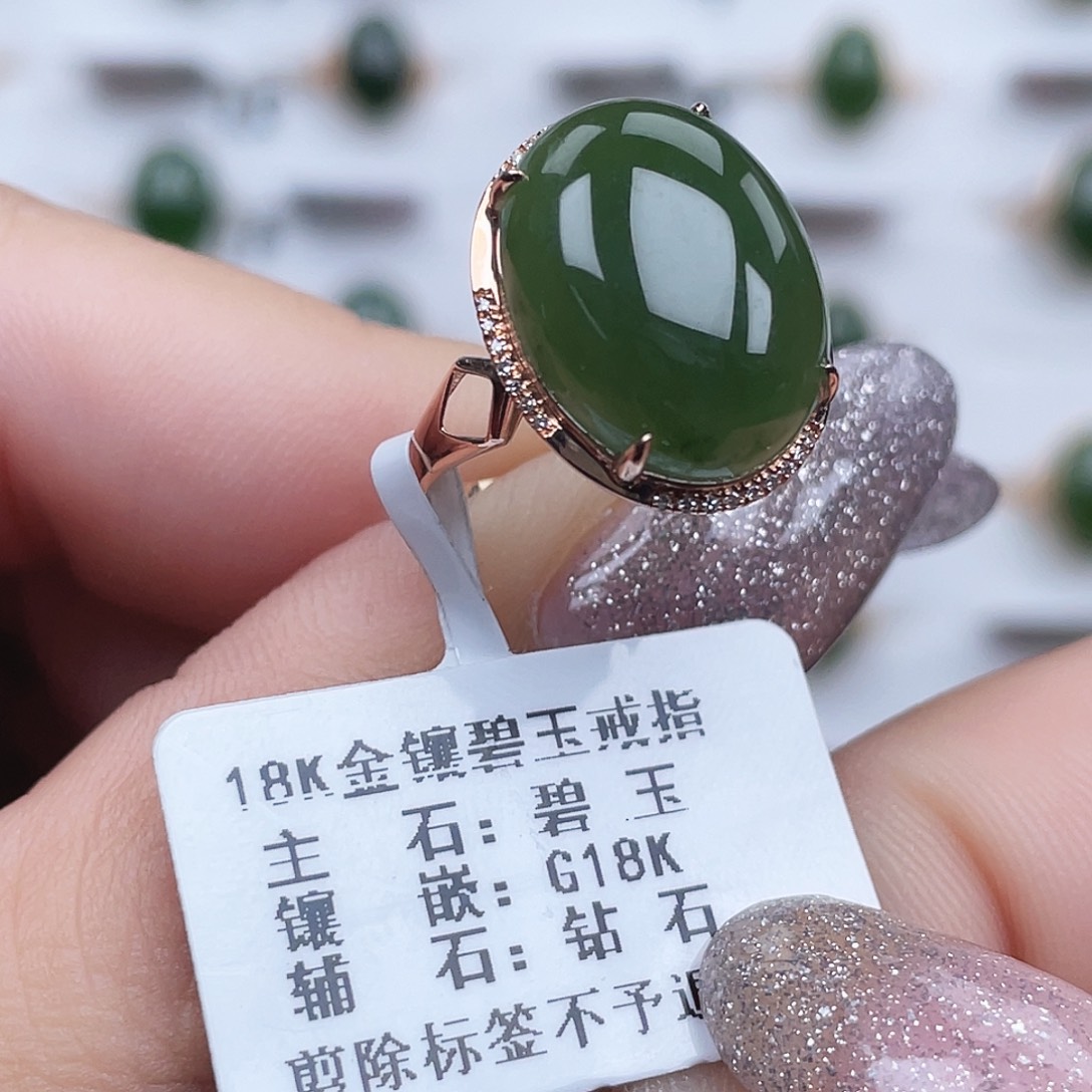 和田玉（碧玉）18K金镶嵌戒指