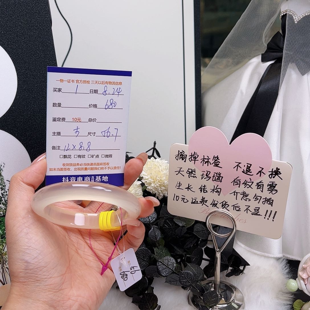 手镯玛瑙/玉髓未镶嵌越*1