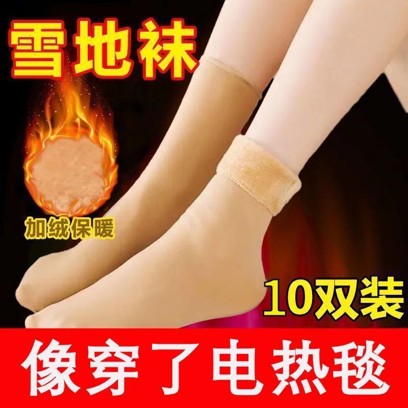 【10双装】加绒加厚秋冬款男女雪地袜防冻女地板袜暖足袜保暖鞋垫