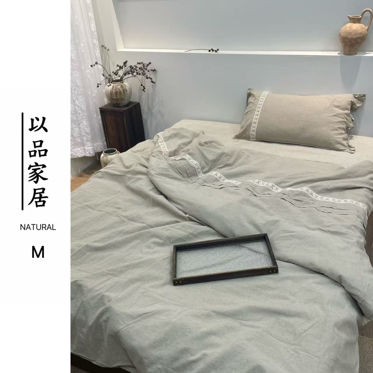 {后花园}高端罗布麻床单被套四件套