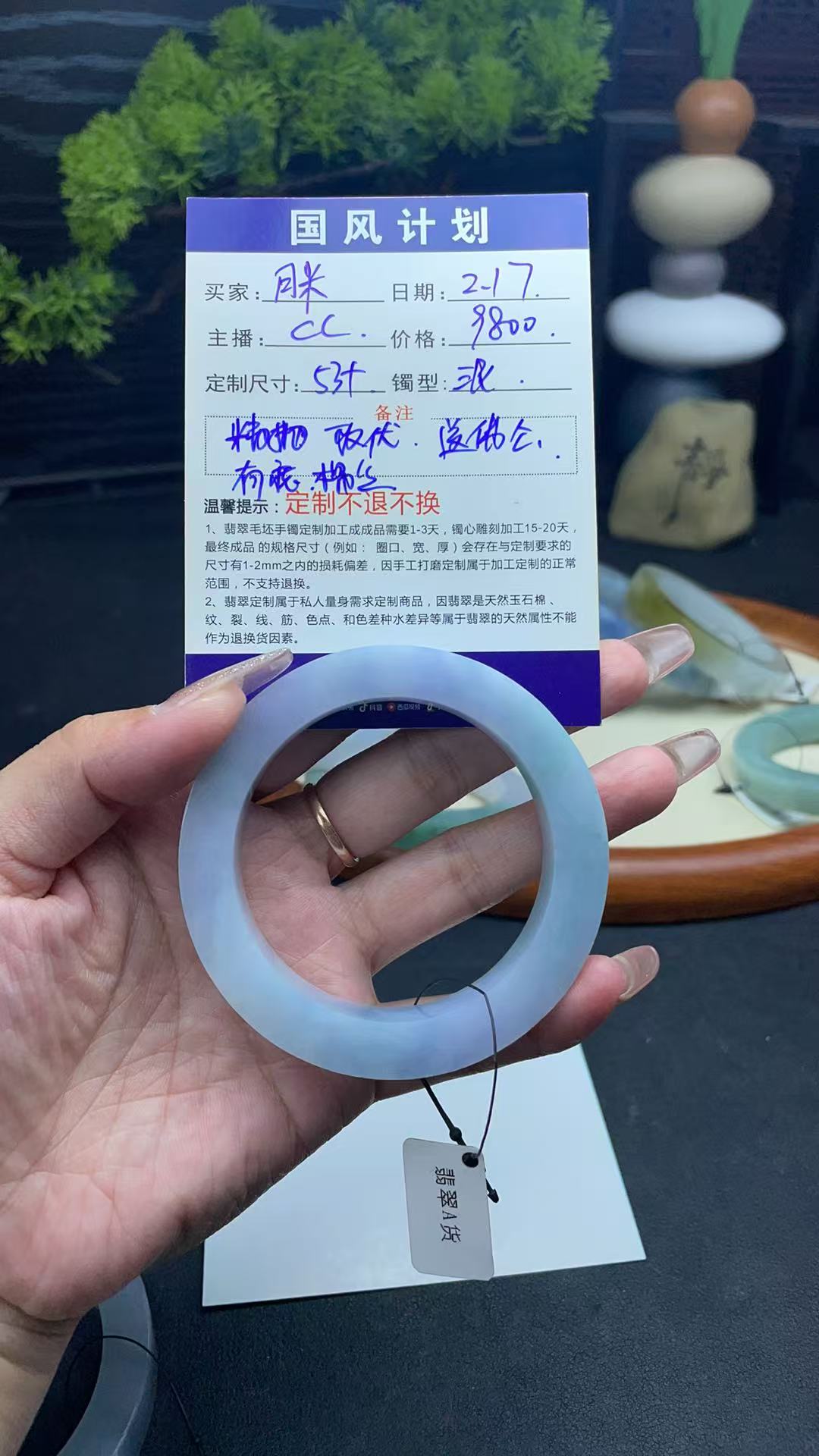 定制翡翠手镯未镶嵌1