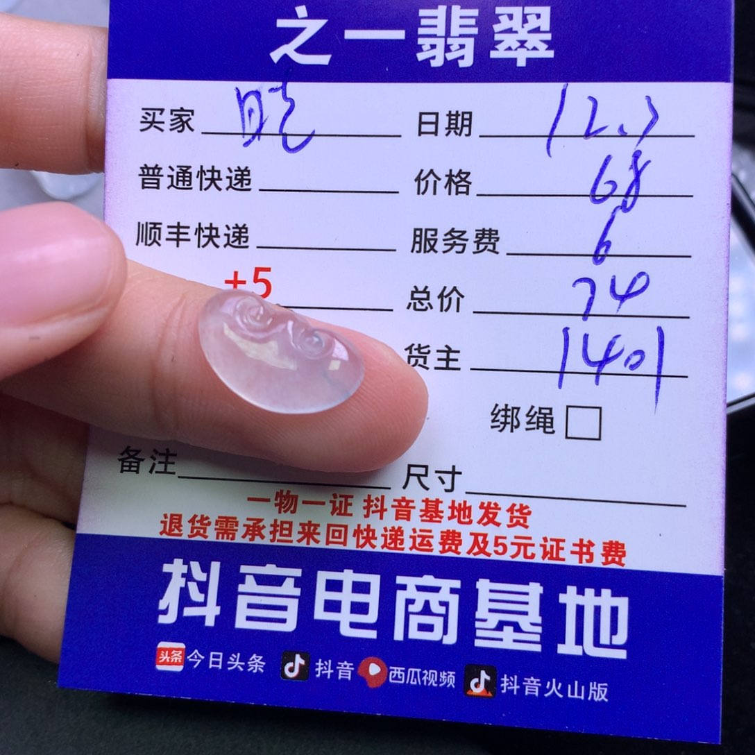 颈饰未镶嵌翡翠晓**?