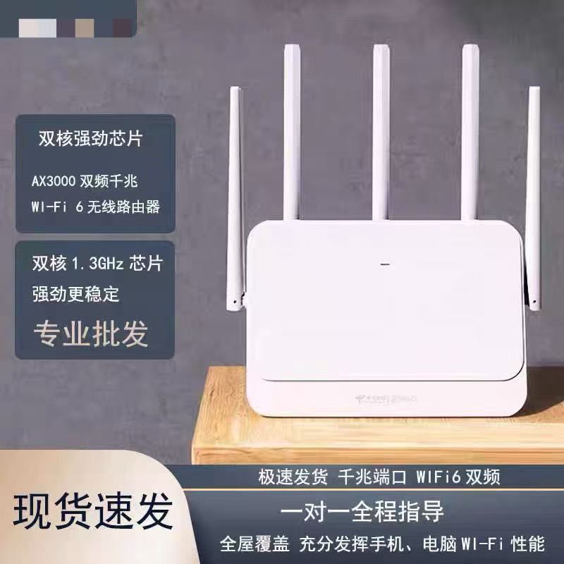 9成新中国电信360t7路由器wifi6无线3000M千兆端口双频5G穿墙家用