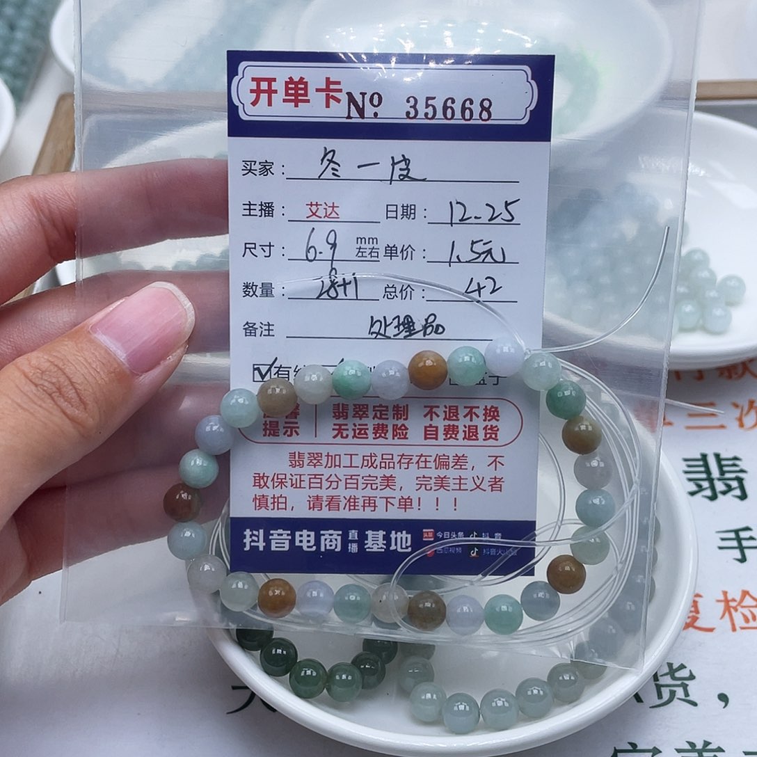 冬***皮翡翠未镶嵌手链天然翡翠