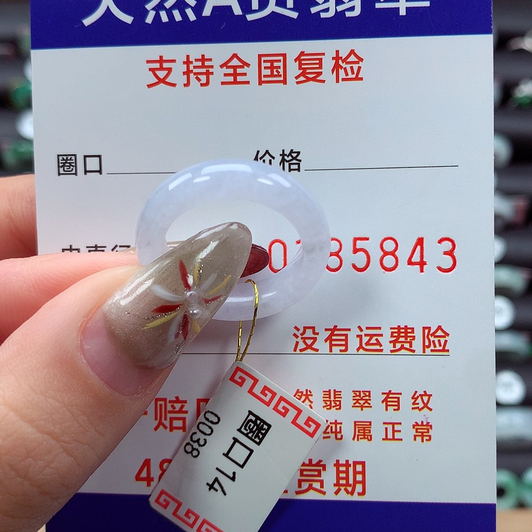 翡翠戒指未镶嵌14圈