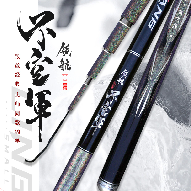 领航耀世小目标不空军拿大鱼40T高吨位碳布4kg钓重轻量大物鲢鳙竿