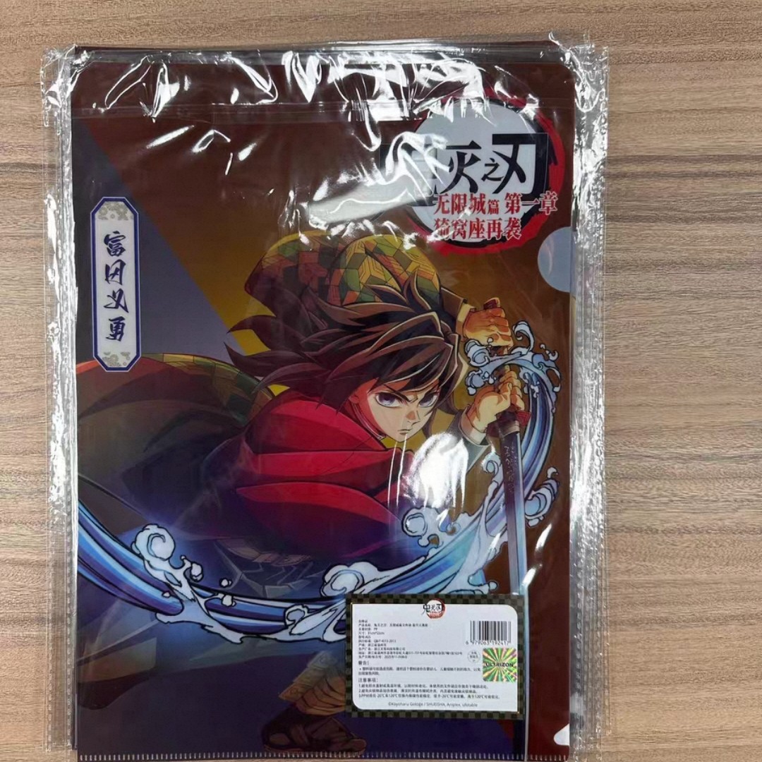 鬼灭之刃无限成篇文件袋周边