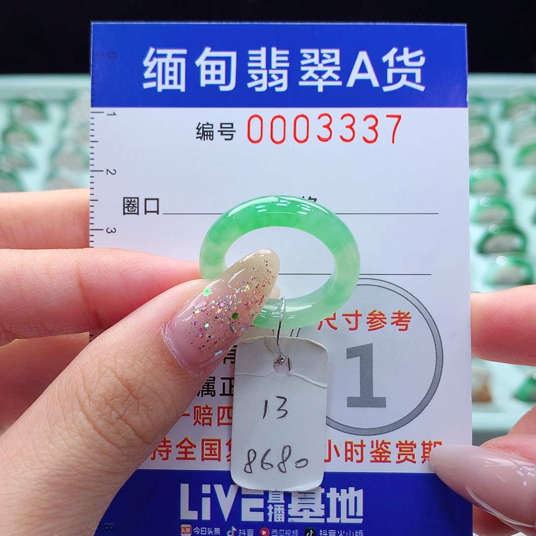 未镶嵌戒指翡翠13号