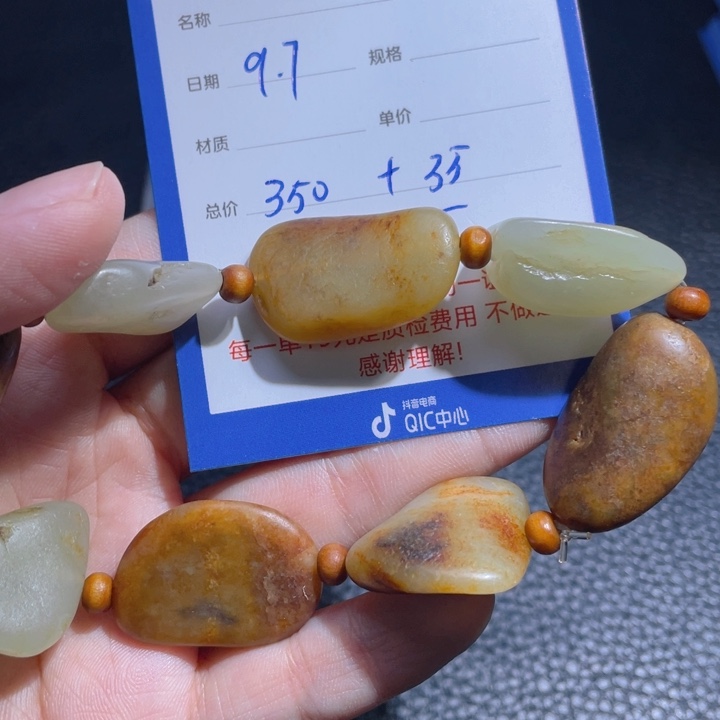 颈饰未镶嵌和田玉草****红
