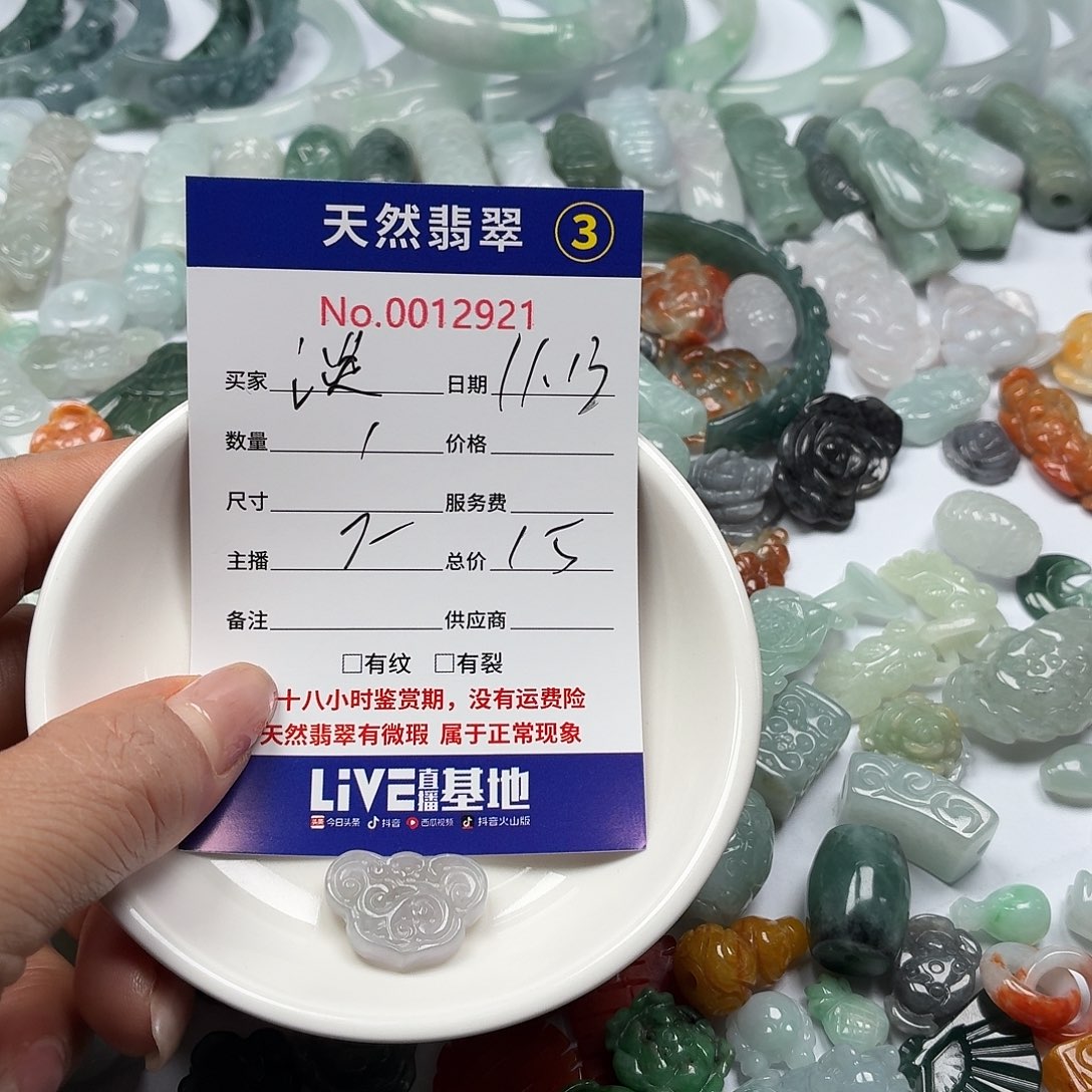 淡***花翡翠散珠87777888888