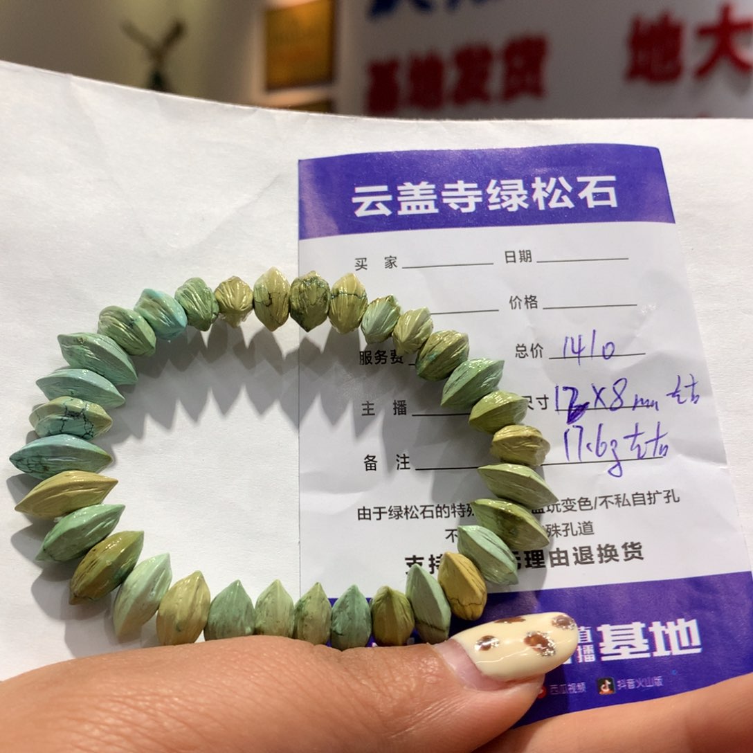 绿松石单圈未镶嵌