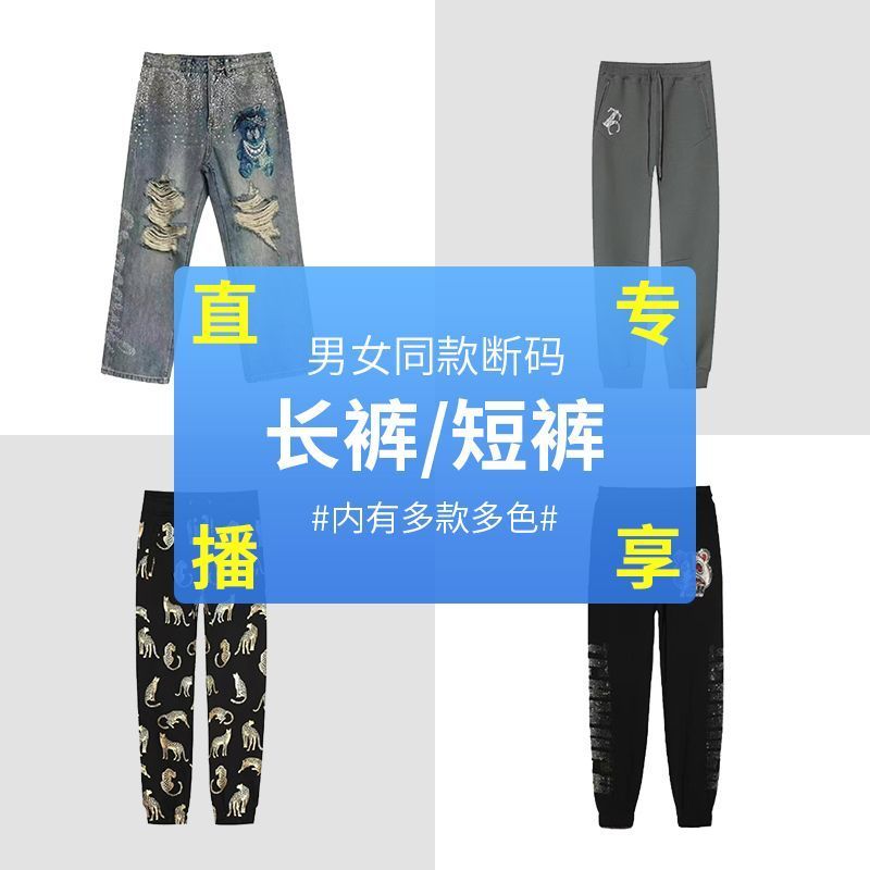 好物推荐--【新品首发】衣裤子T外套等集合链接预售
