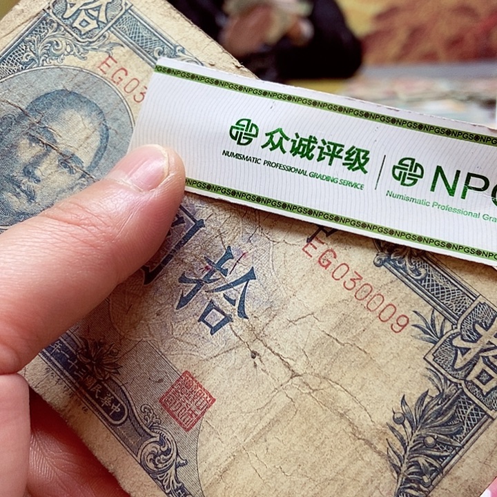 退市老纸币品相如图看好再买