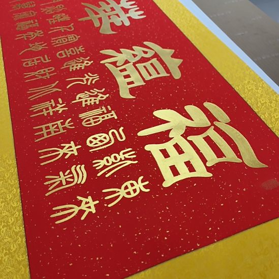 纳***安书法世国世国世国世