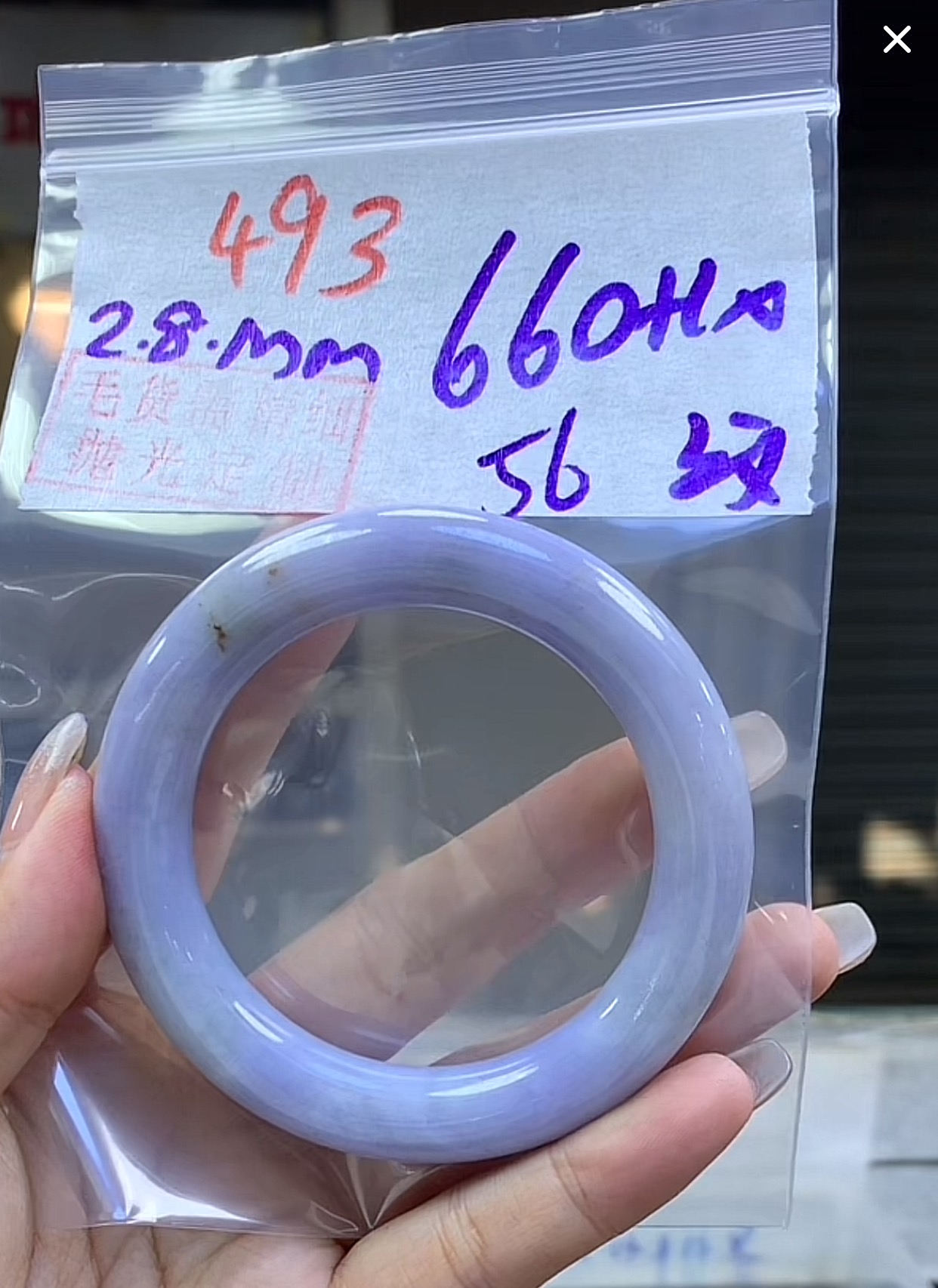 定制翡翠未镶嵌毛货493手镯56纹+660元+拍一发一