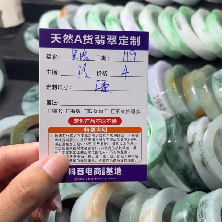 参***洛定制翡翠未镶嵌翡翠