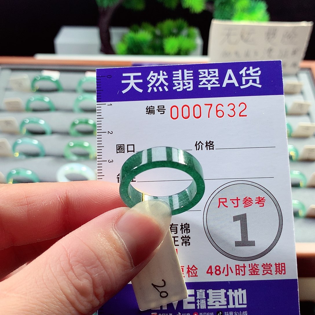 翡翠戒指未镶嵌20号