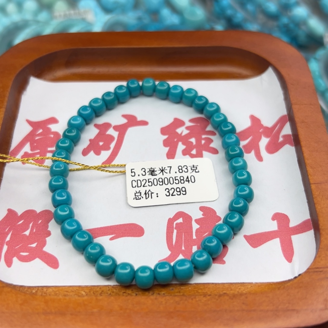 绿松石未镶嵌珠宝半成品