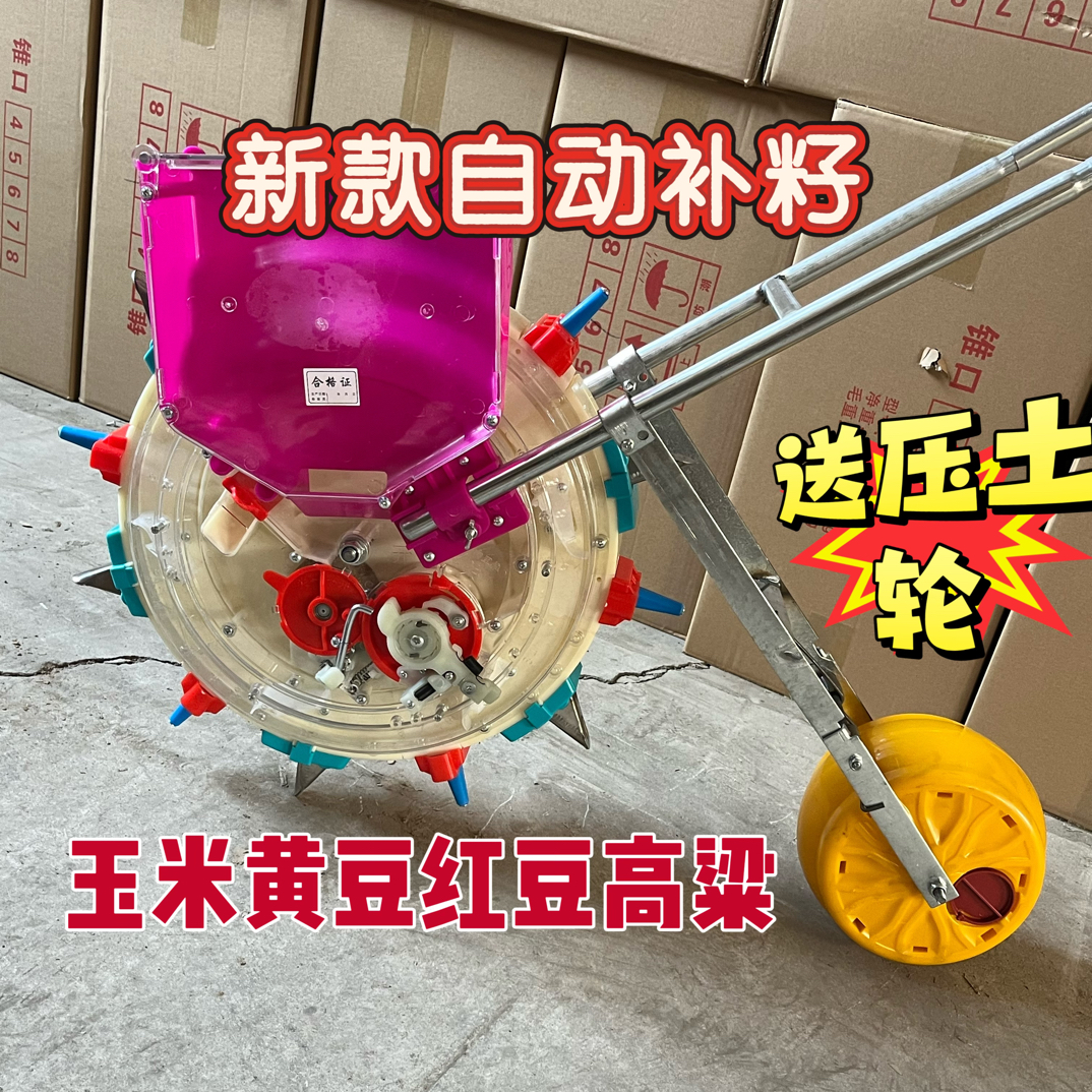 滚动式单下种播种机可播种玉米，黄豆，高粱