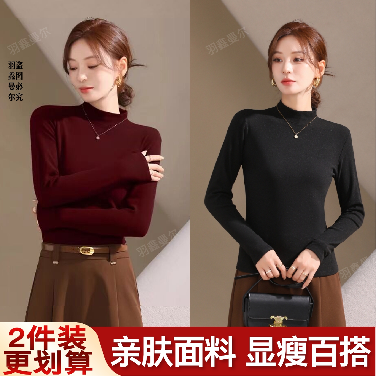 （拍一发二⑤⑨.⑨/2件）秋季半高领蚕丝蛋白打底衫女羽鑫曼尔内搭外穿