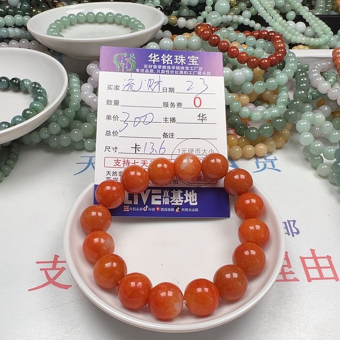 翡翠手链未镶嵌流**财货主老华货主老华